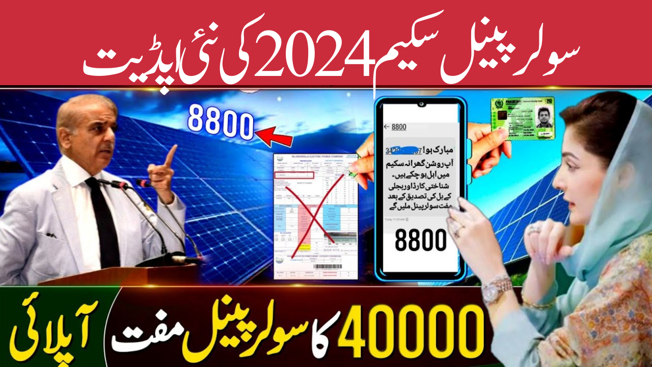 New Solar Panel Scheme 2024